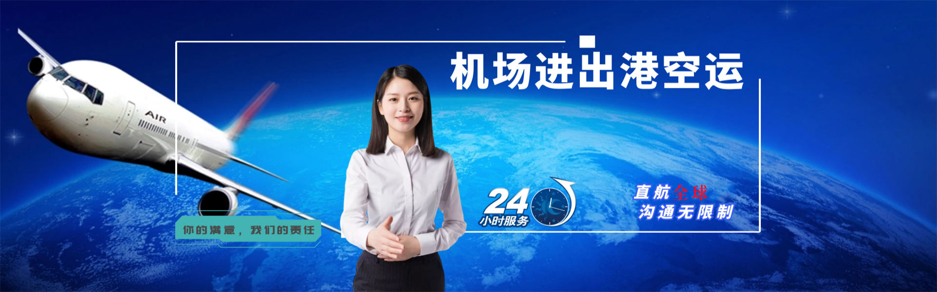 东风场到克罗地亚物流公司-东风场至克罗地亚物流专线-东风场空运到克罗地亚-优时通物流有限公司